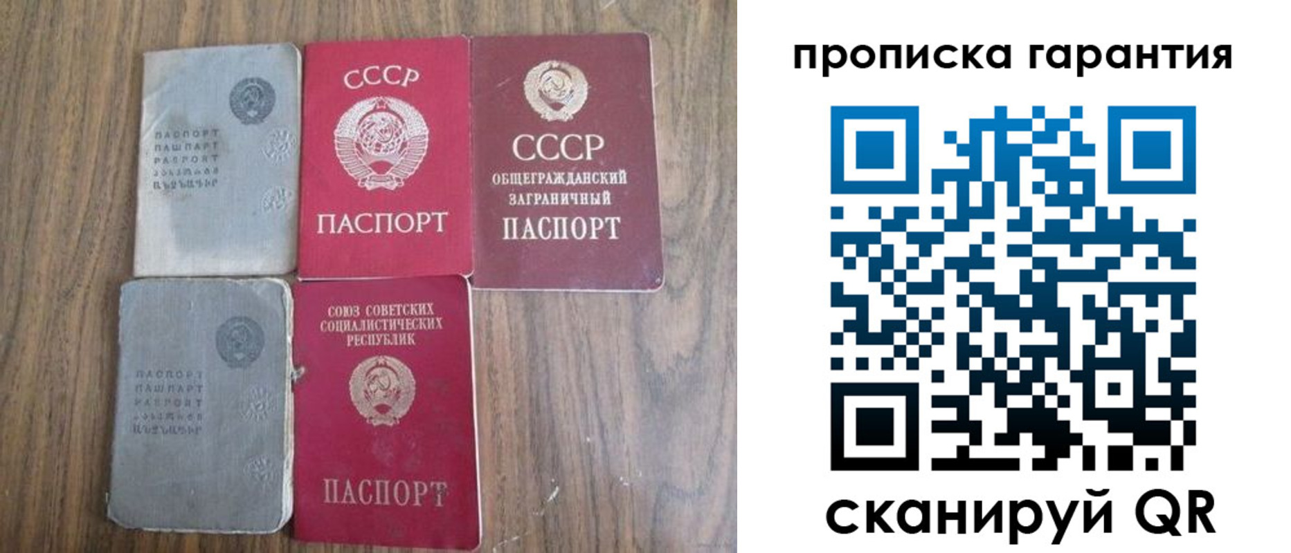 временная регистрация законно в Дедовске