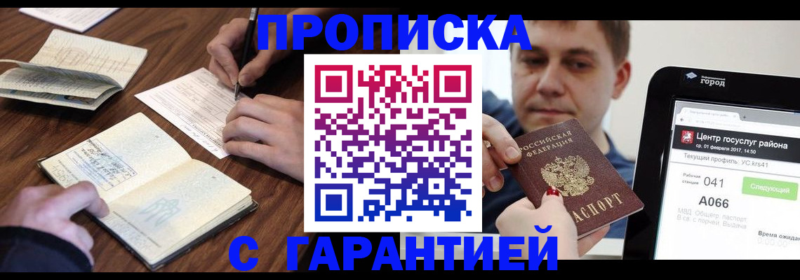 временная регистрация госуслуги в Дедовске
