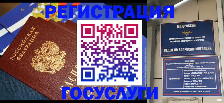 прописка в квартире в Дедовске