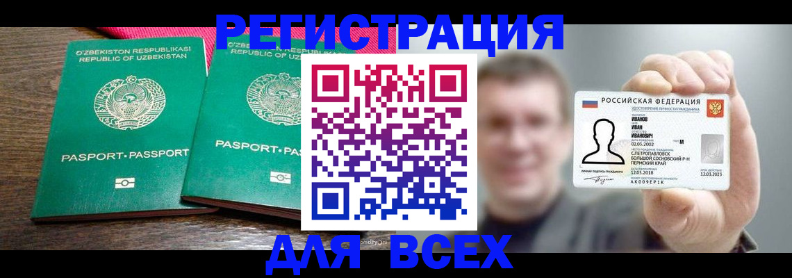 купить прописку в Дедовске