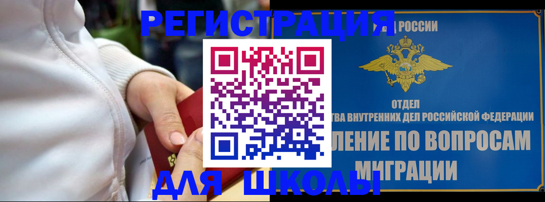 прописка регистрация в Дедовске