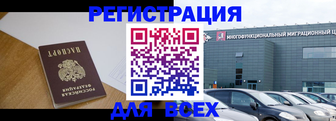 временная регистрация 2025 в Дедовске