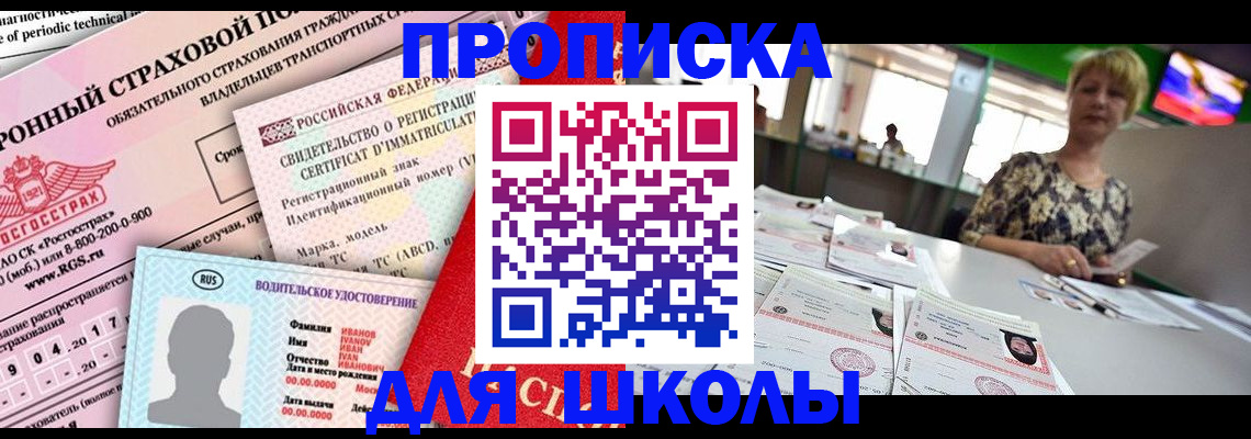 прописка паспорт в Дедовске