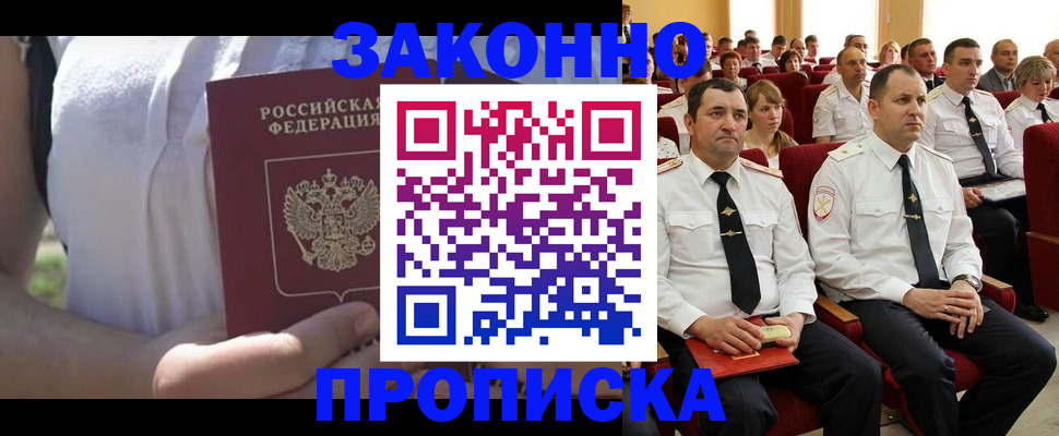 миграционный учет в Дедовске